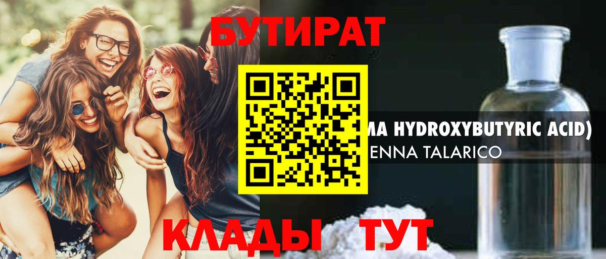 Саров  Бутират буратино  Вход с VPN 