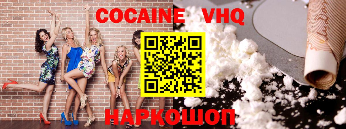 Саров  Cocaine Перу  COCAIN Fish Scale  Вход с VPN 