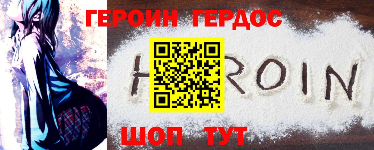 Героин Афган  Героин  Саров  Вход с VPN 