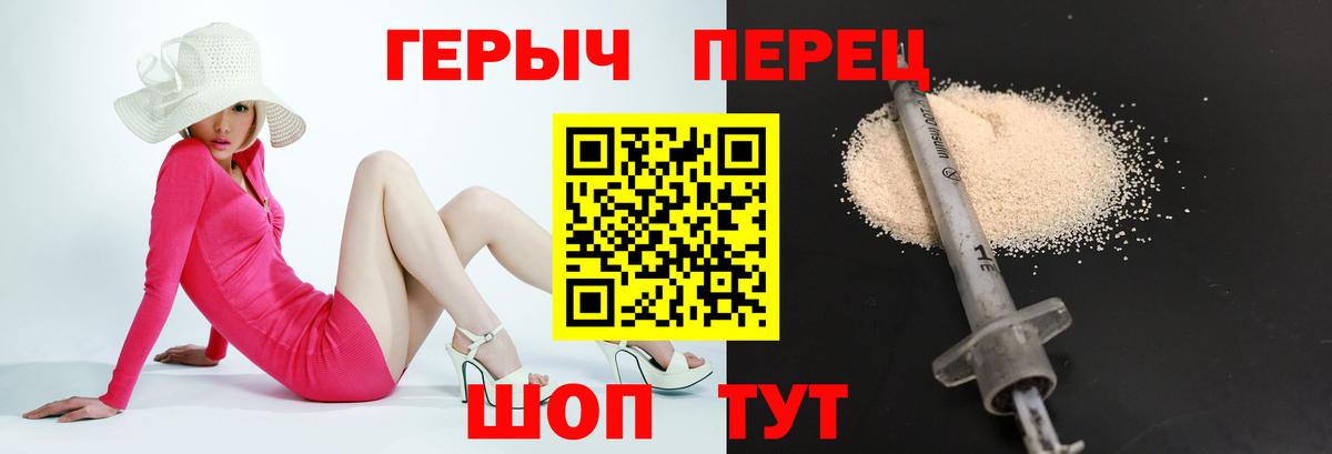Героин герыч Саров