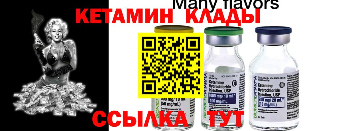 Саров  omg как зайти  Вход с VPN  Кетамин ketamine  Кетамин ketamine 