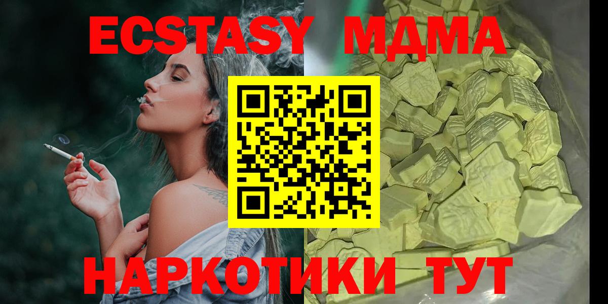 MDMA Molly  МДМА  Саров  Вход с VPN 