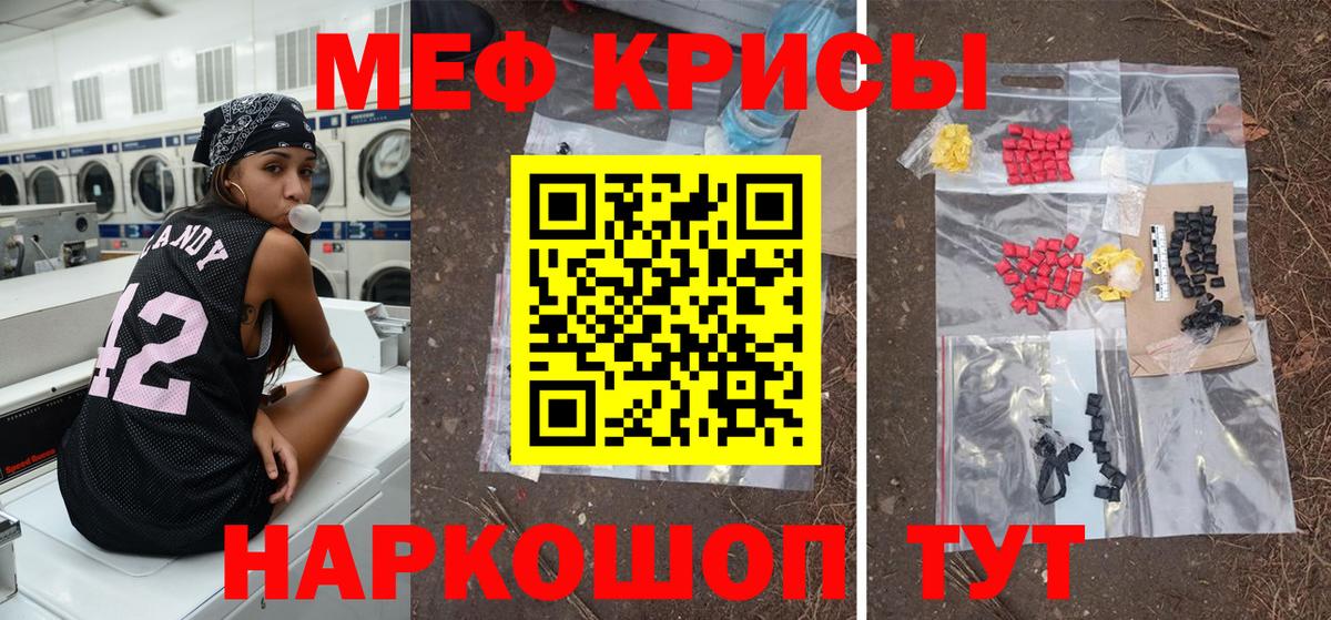 Мефедрон Саров