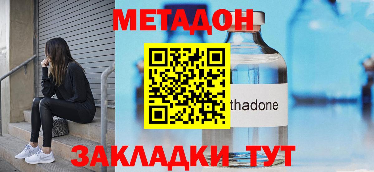 Саров  Метадон VHQ  Вход с VPN  Метадон VHQ 