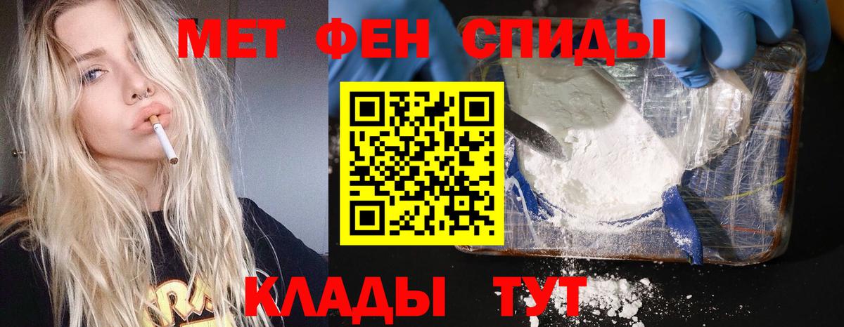 Первитин винт  Вход с VPN  МЕТАМФЕТАМИН  Саров 