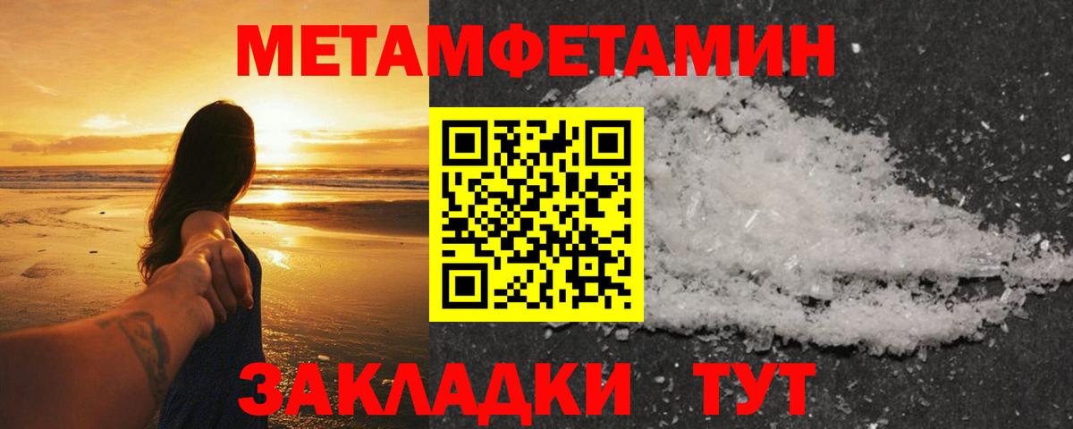 МЕТАМФЕТАМИН кристалл Саров