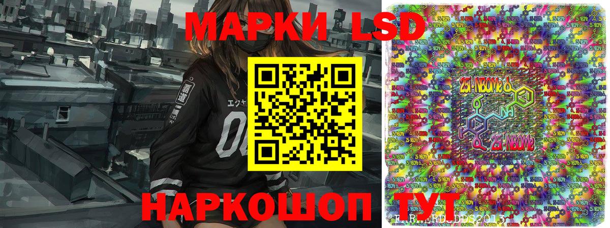 Саров  Марки 25I-NBOMe 1500мкг  Вход с VPN 